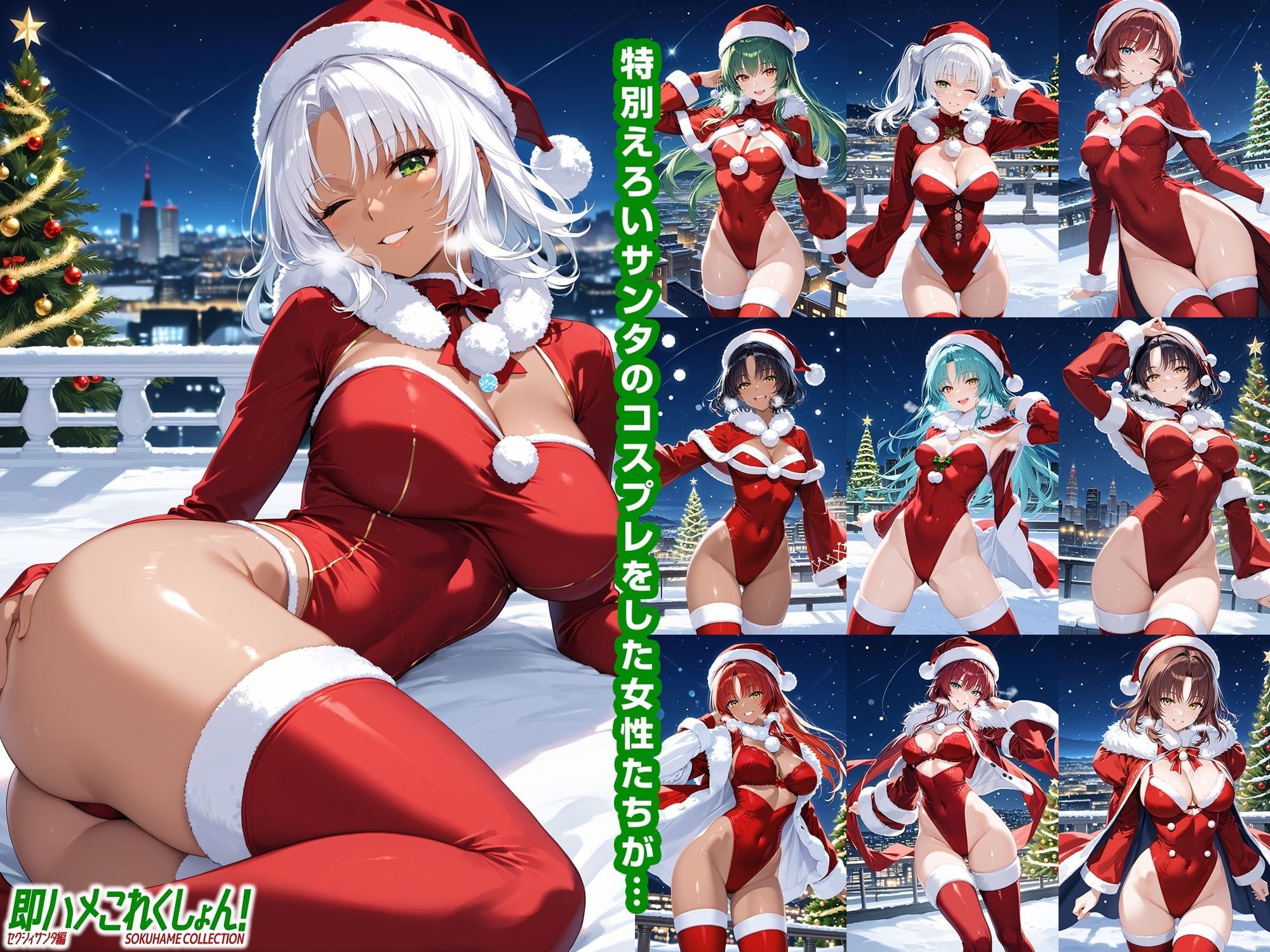 即ハメこれくしょん！【総集編】 - サンプル画像 5