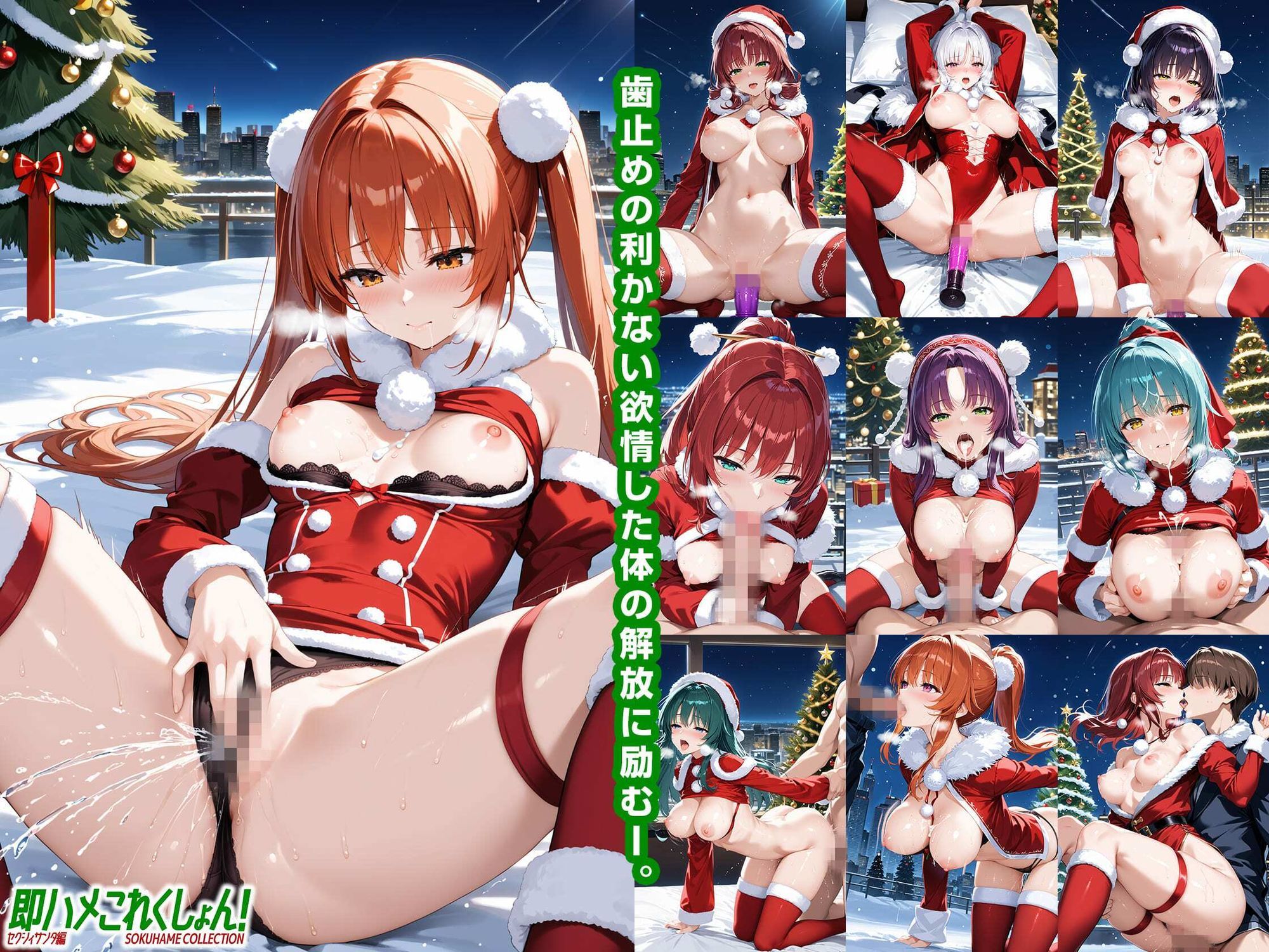 即ハメこれくしょん！【総集編】 - サンプル画像 6