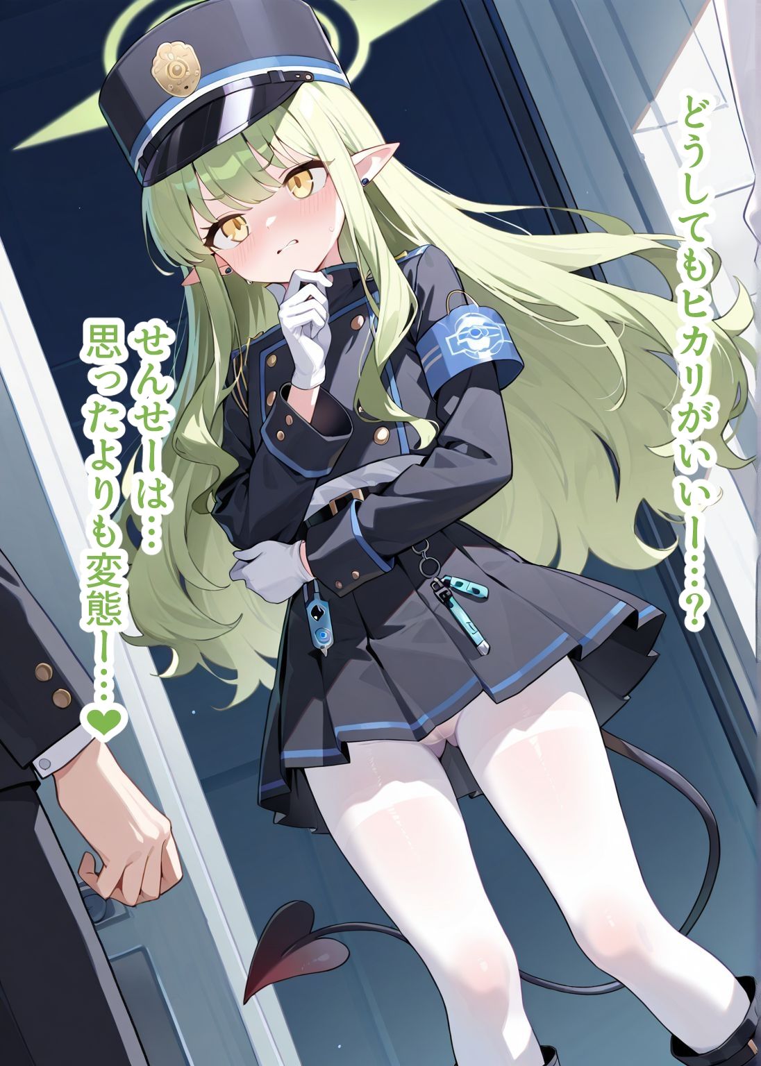 【総枚数234p】橘ヒカリ【ブルアカセリフ付きエロCG集】 - サンプル画像 3