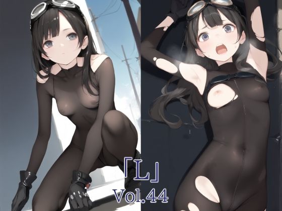 「L」Vol.44