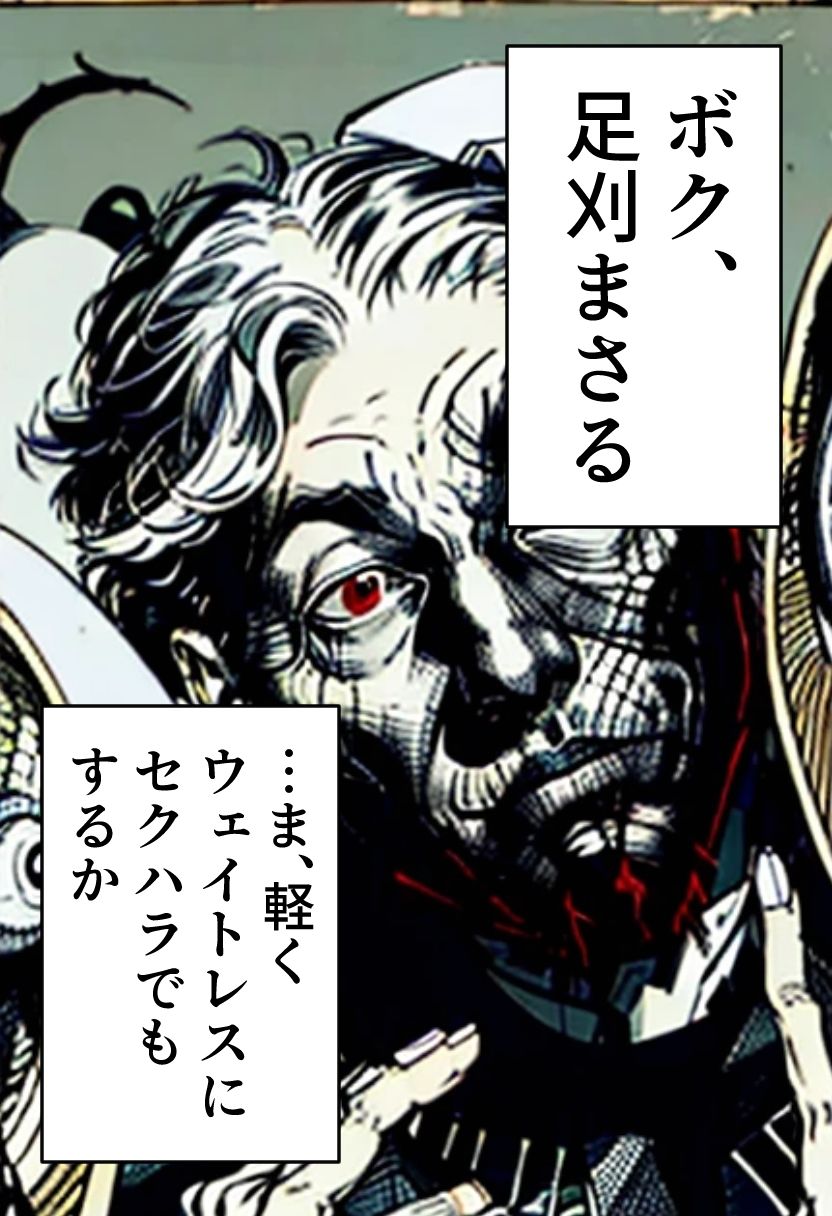 足刈がイク！  ウェイトレス・パンチラ編 - サンプル画像 1