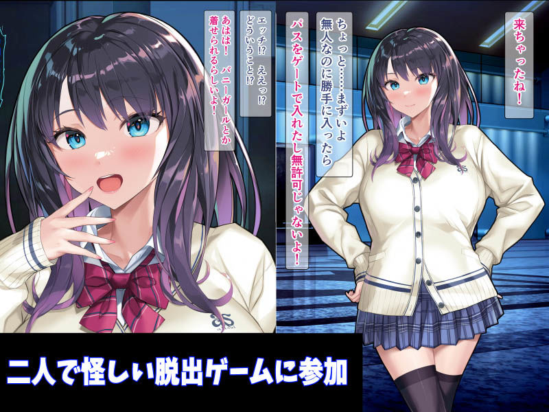 ハケ車にイキまくりエロ脱出ゲーム！こしゅられてむけちゃうっ！ - サンプル画像 4