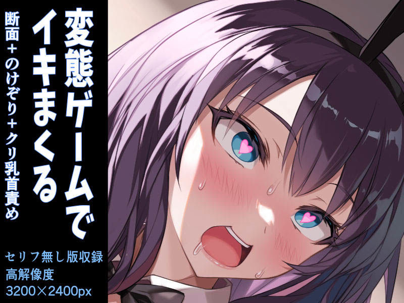 ハケ車にイキまくりエロ脱出ゲーム！こしゅられてむけちゃうっ！ - サンプル画像 10