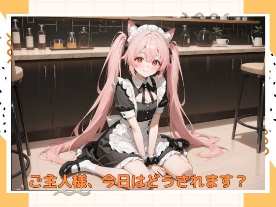 アブナイメイドカフェ - サンプル画像 1