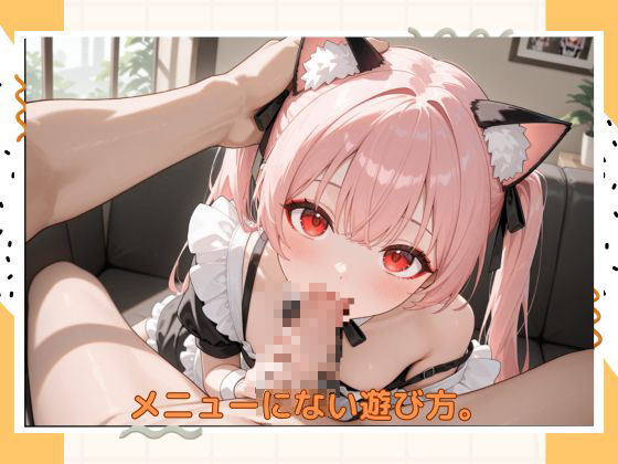 アブナイメイドカフェ - サンプル画像 2
