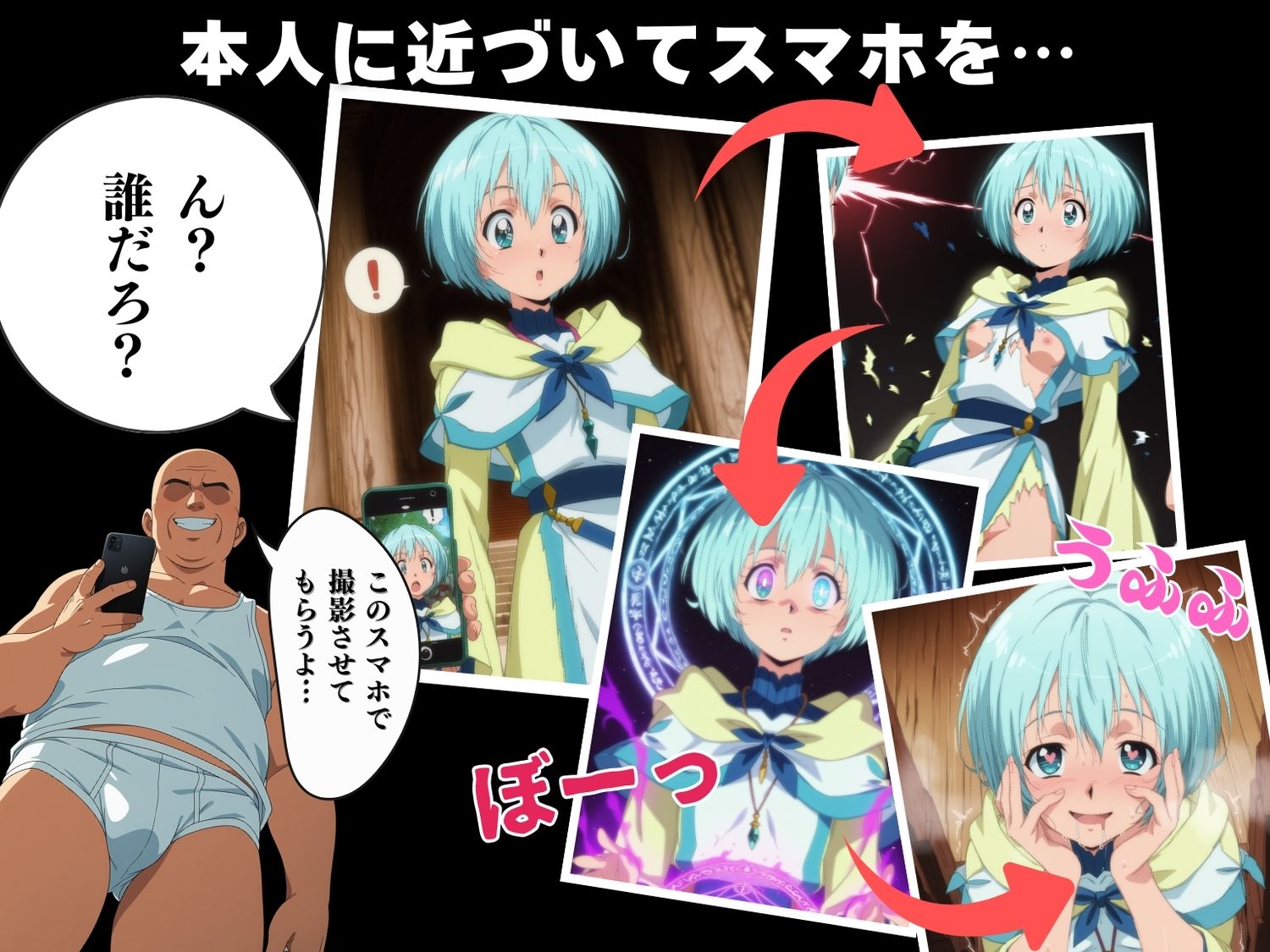 【催●・寝取られ・妊娠】レレイ・●・レレーナ - サンプル画像 2