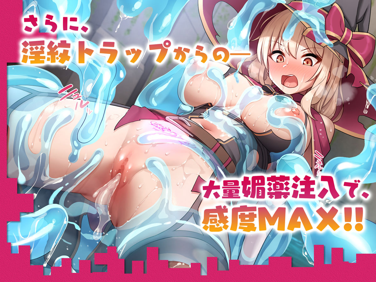 こじらせ性悪魔法使いをダンジョンでわからせる！ - サンプル画像 4
