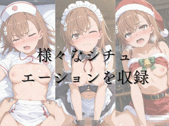 ヒロイン孕ませ性交  御〇美〇編 - サンプル画像 1