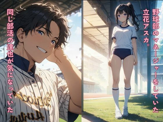 えっちなマッサージにハマった話  プロローグ編 - サンプル画像 2