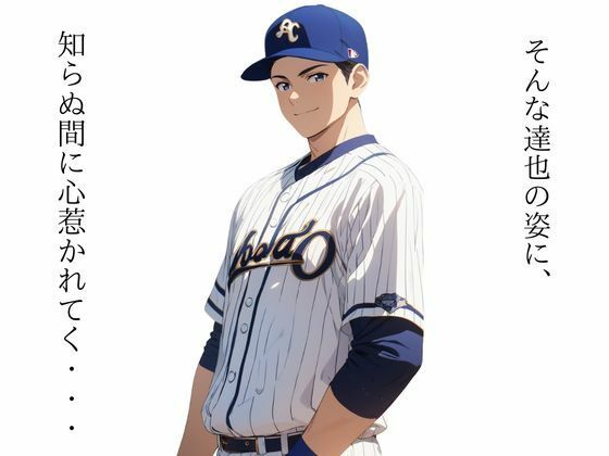 えっちなマッサージにハマった話  プロローグ編 - サンプル画像 4