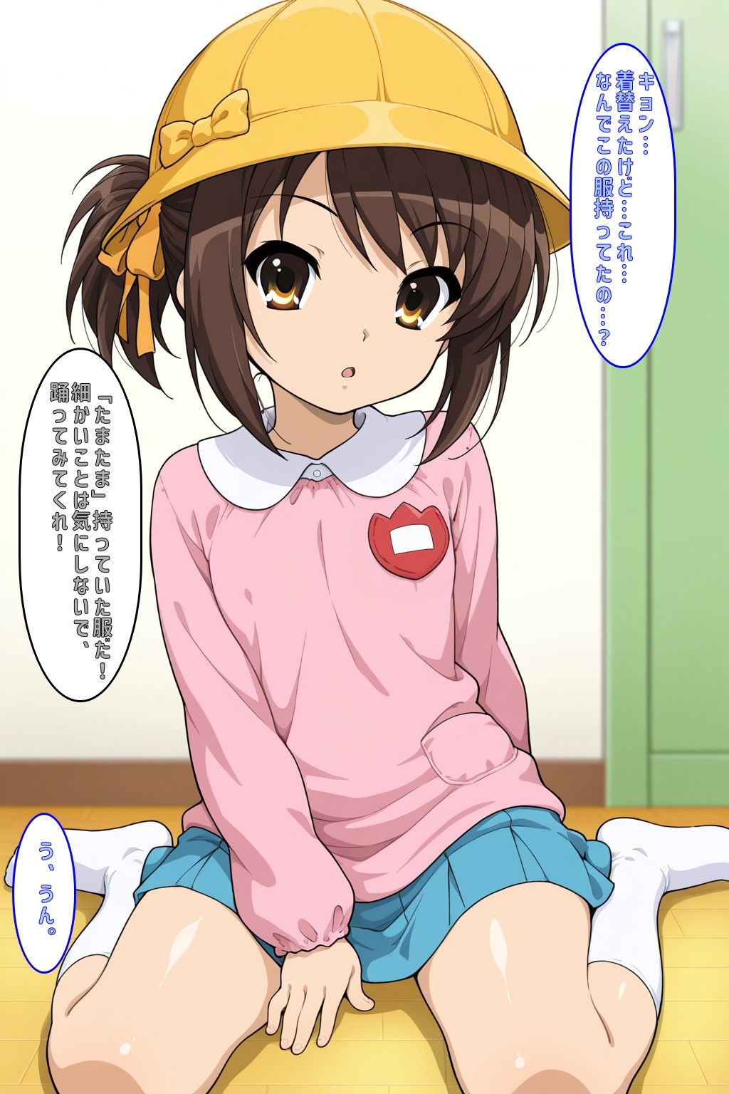 薬を飲んで、目が覚めたら…体が縮んでしまっていた、はるひちゃん - サンプル画像 3