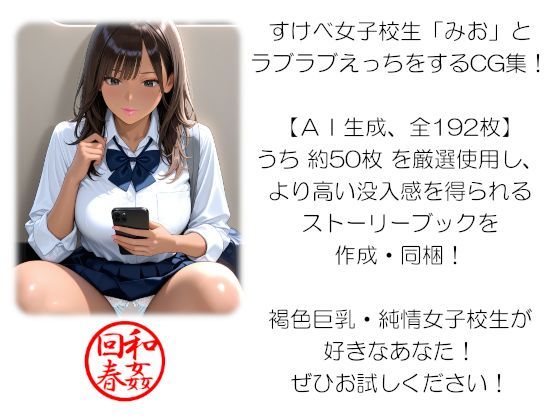 『ザ・ス ケ ベ』第二姦【カワイイ女子校生】