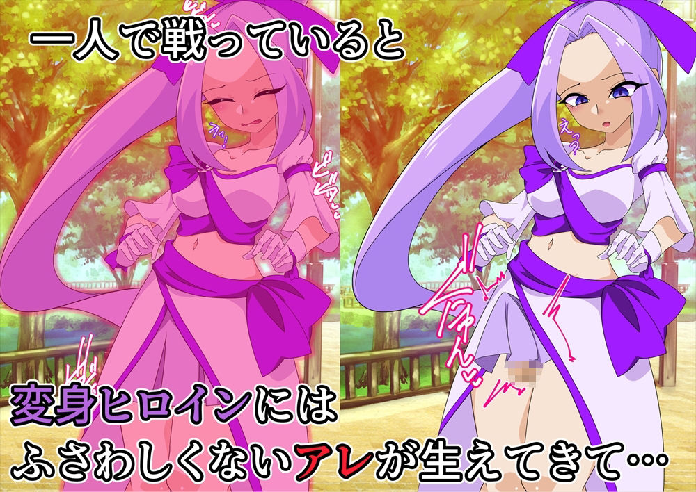 夢の守護者ドリーディア〜後編〜穢れ堕ちるディアクオーレ - サンプル画像 3
