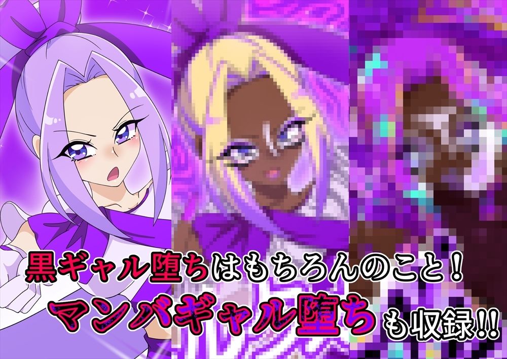 夢の守護者ドリーディア〜後編〜穢れ堕ちるディアクオーレ - サンプル画像 7