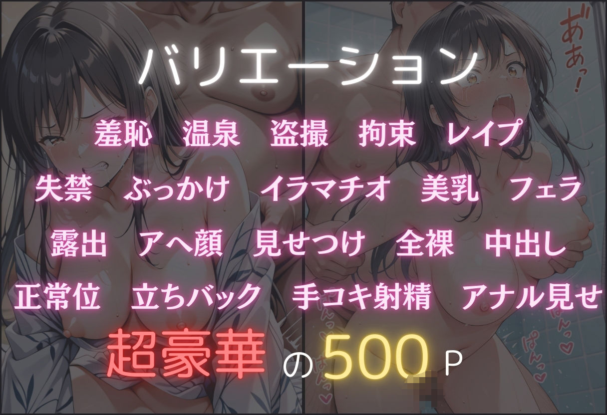 To L●VEる温泉性奴●  〜古手川唯〜 - サンプル画像 2