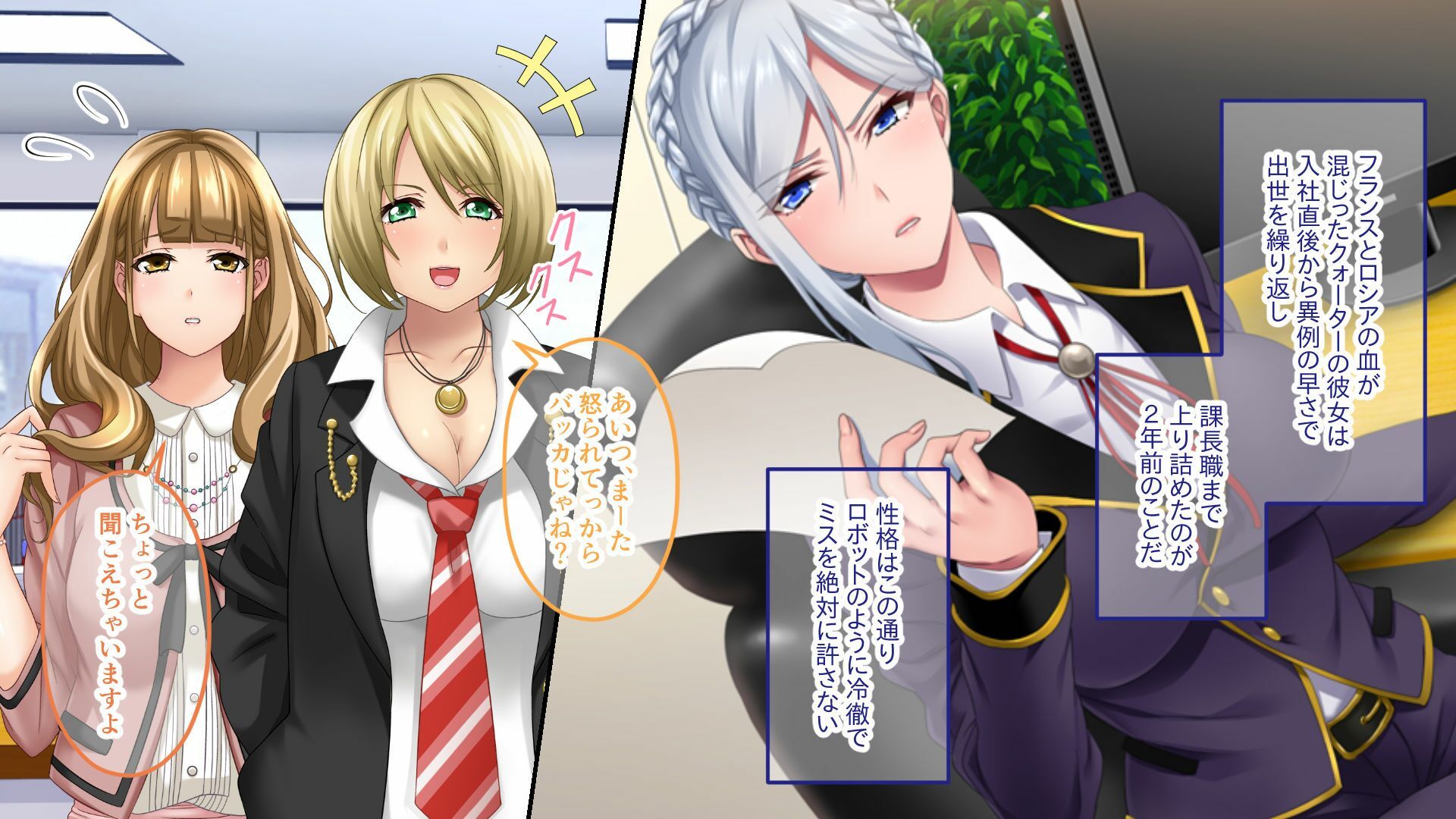 営業部第4課 牝豚調教飼育係 CGノベル版 前編 〜ターゲットは女上司！！ 肉穴に降格させる復讐プラン〜 - サンプル画像 1