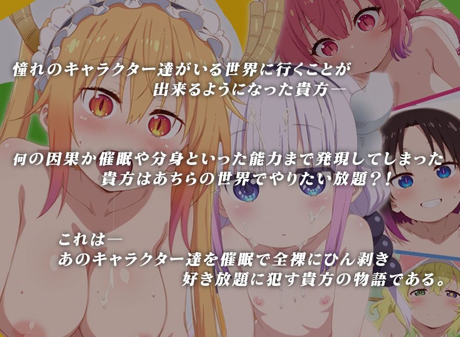 【メイドラゴン】全裸にして致す。-ちょろゴンず編-【500枚】 - サンプル画像 1