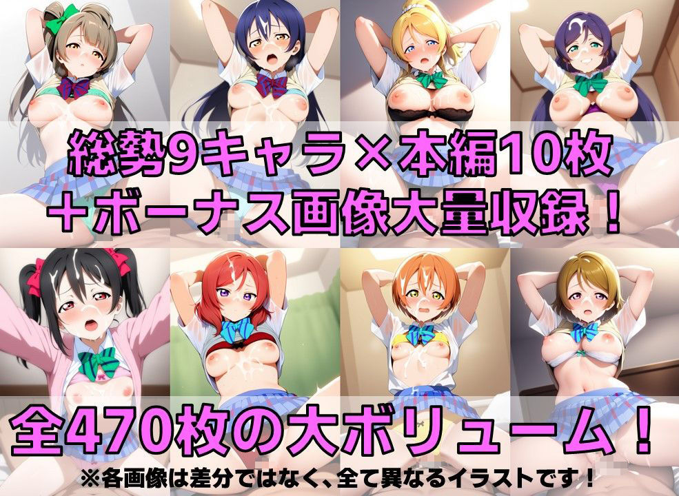 スクールアイドル着衣セ◯クスV4【○’s編/陰毛あり版】 - サンプル画像 2