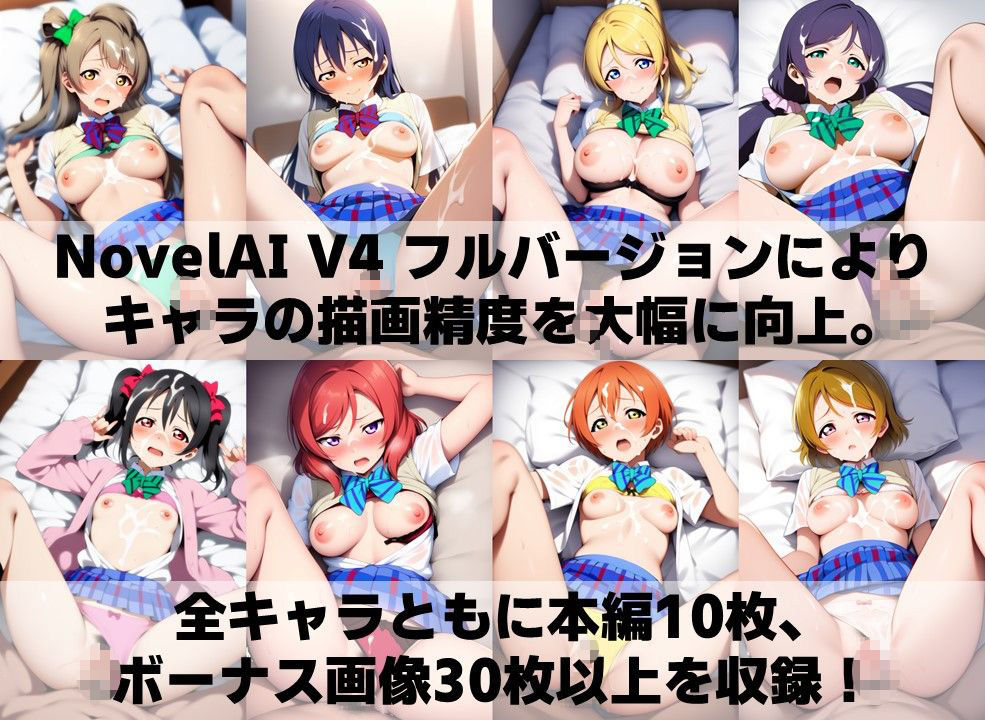 スクールアイドル着衣セ◯クスV4【○’s編/陰毛あり版】 - サンプル画像 4