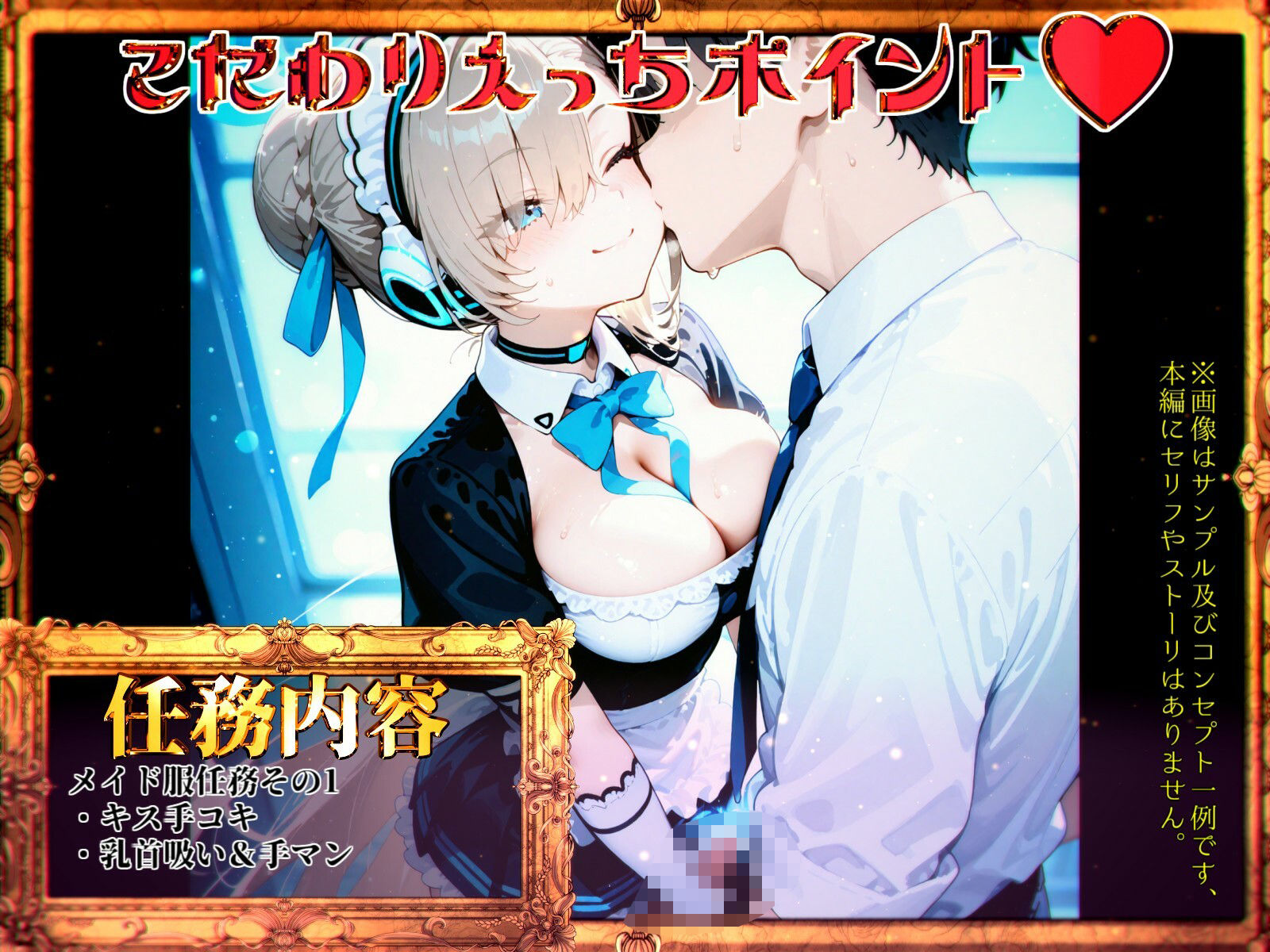 メイド部強●！？性処理命令！！〜一之瀬ア◯ナ編〜 - サンプル画像 2