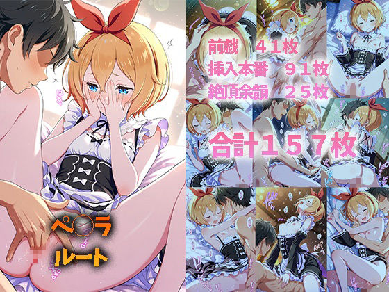 攻略したヒロインといちゃらぶえっちDay - サンプル画像 3