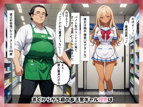 コンドーム1万個が繋いだ恋 - サンプル画像 1