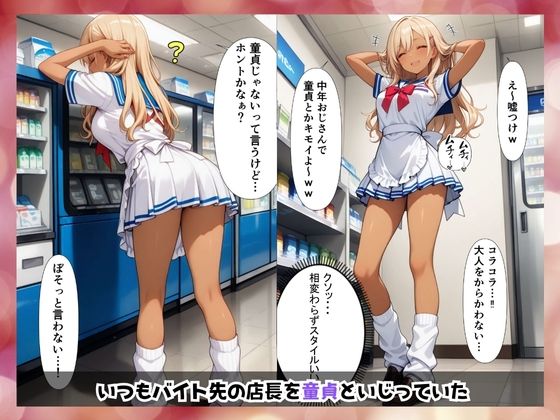 コンドーム1万個が繋いだ恋 - サンプル画像 2