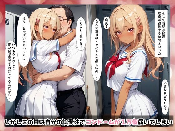 コンドーム1万個が繋いだ恋 - サンプル画像 3