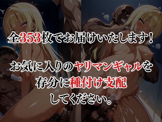 ヤリマンギャルの両穴種付け支配 - サンプル画像 6