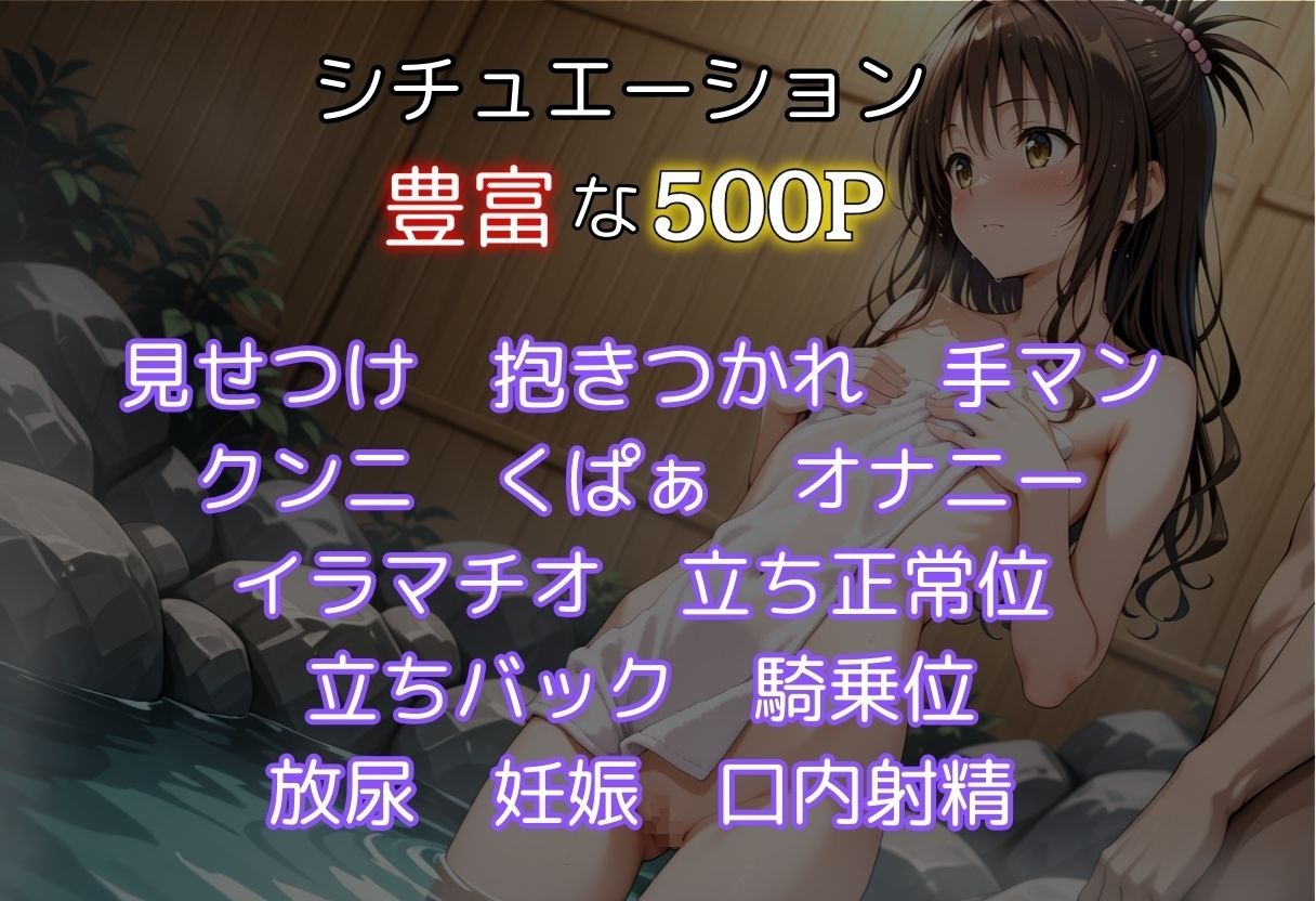 湯煙襲欲  〜美柑〜 - サンプル画像 3