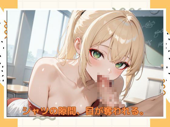 アブナイ体操服 - サンプル画像 2