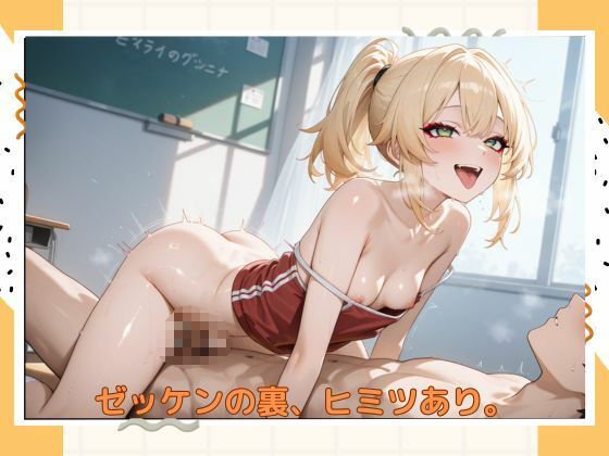 アブナイ体操服 - サンプル画像 5