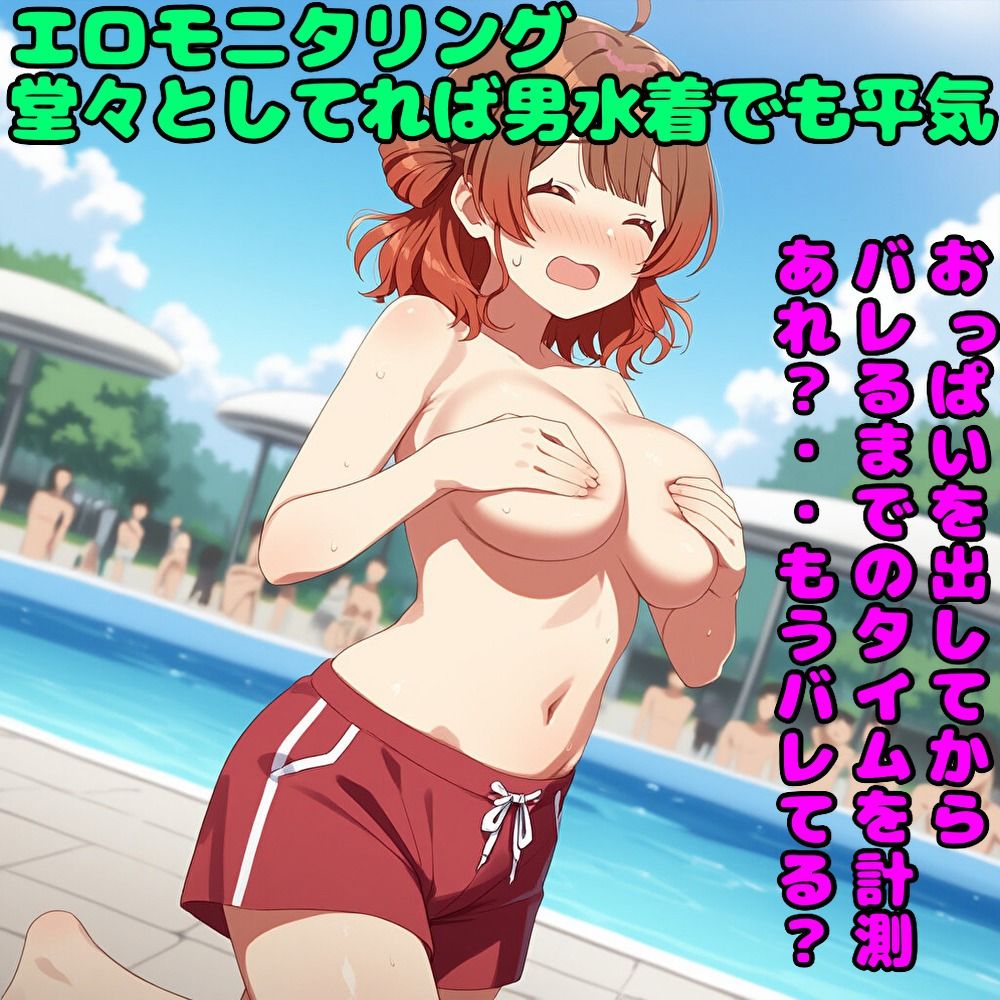 学園SUMMER エロバラエティレッスン！！ - サンプル画像 1