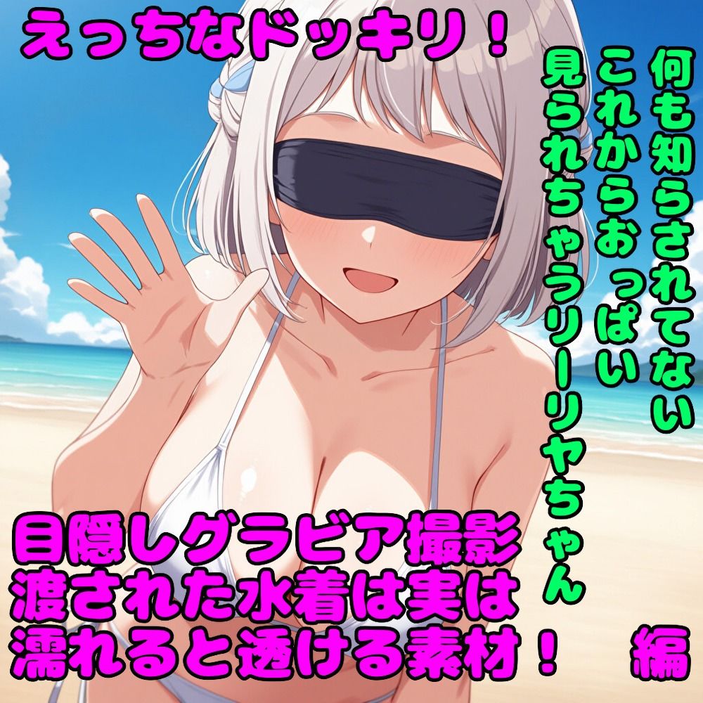 学園SUMMER エロバラエティレッスン！！ - サンプル画像 3