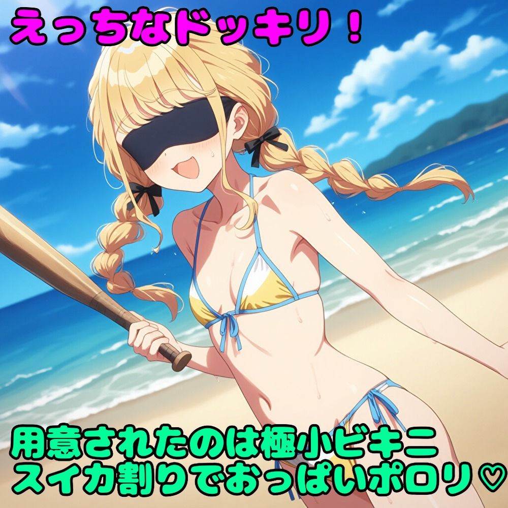 学園SUMMER エロバラエティレッスン！！ - サンプル画像 4