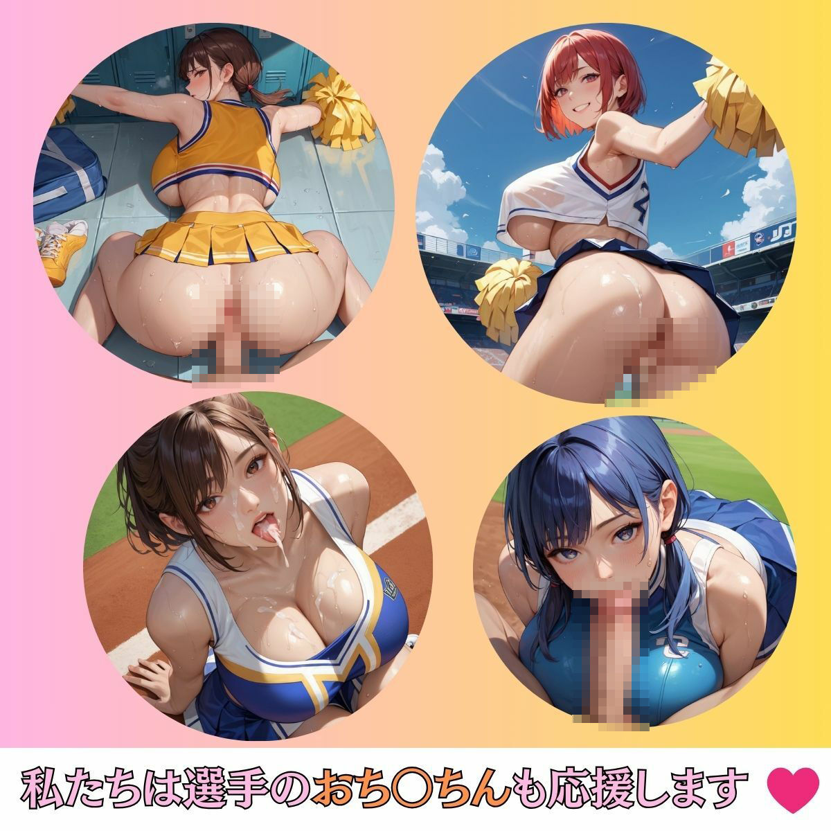 選手とチア禁断の関係2 - サンプル画像 1