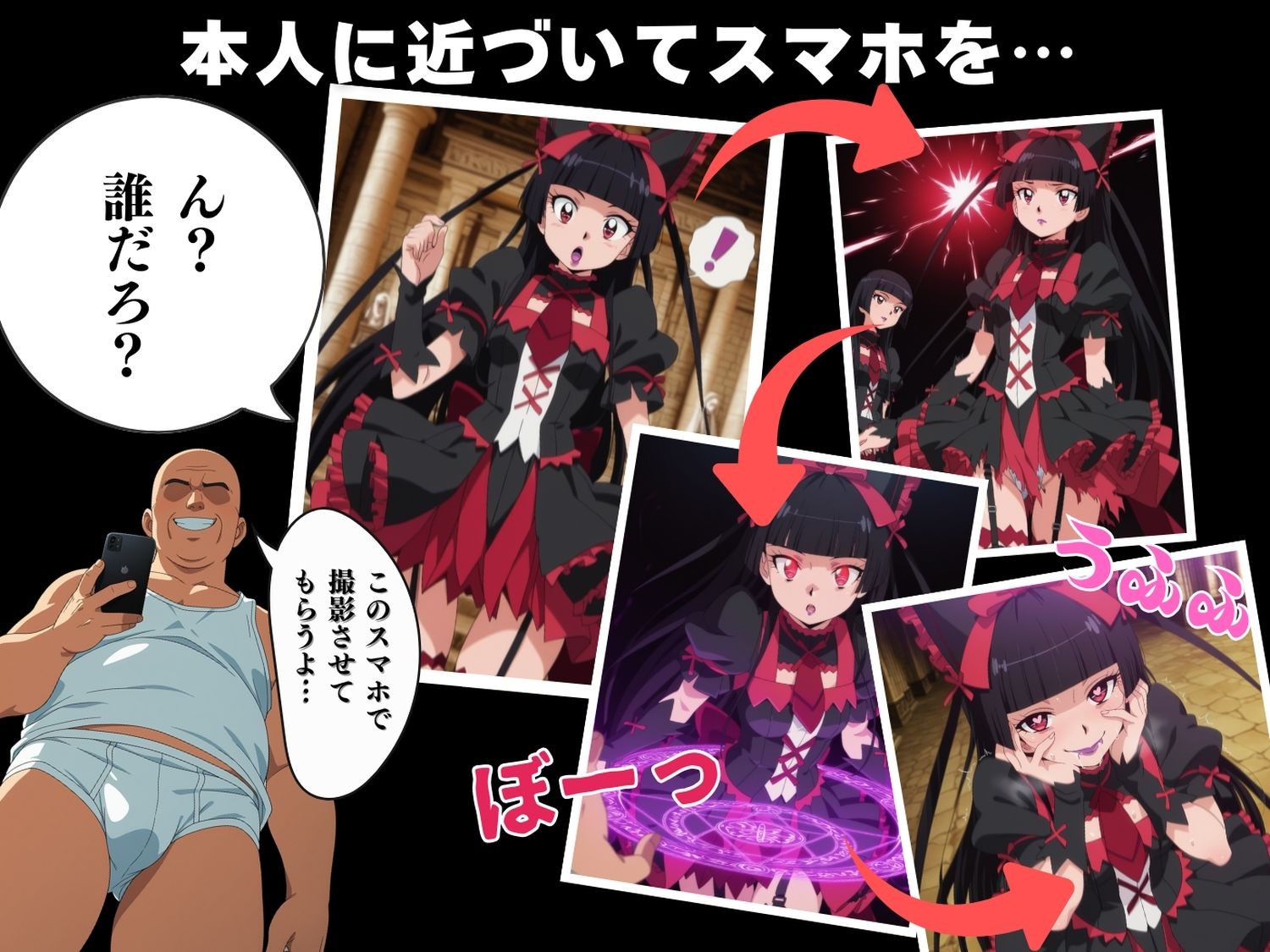 【催●・寝取られ・妊娠】ロゥリィ・●ーキュリー - サンプル画像 2