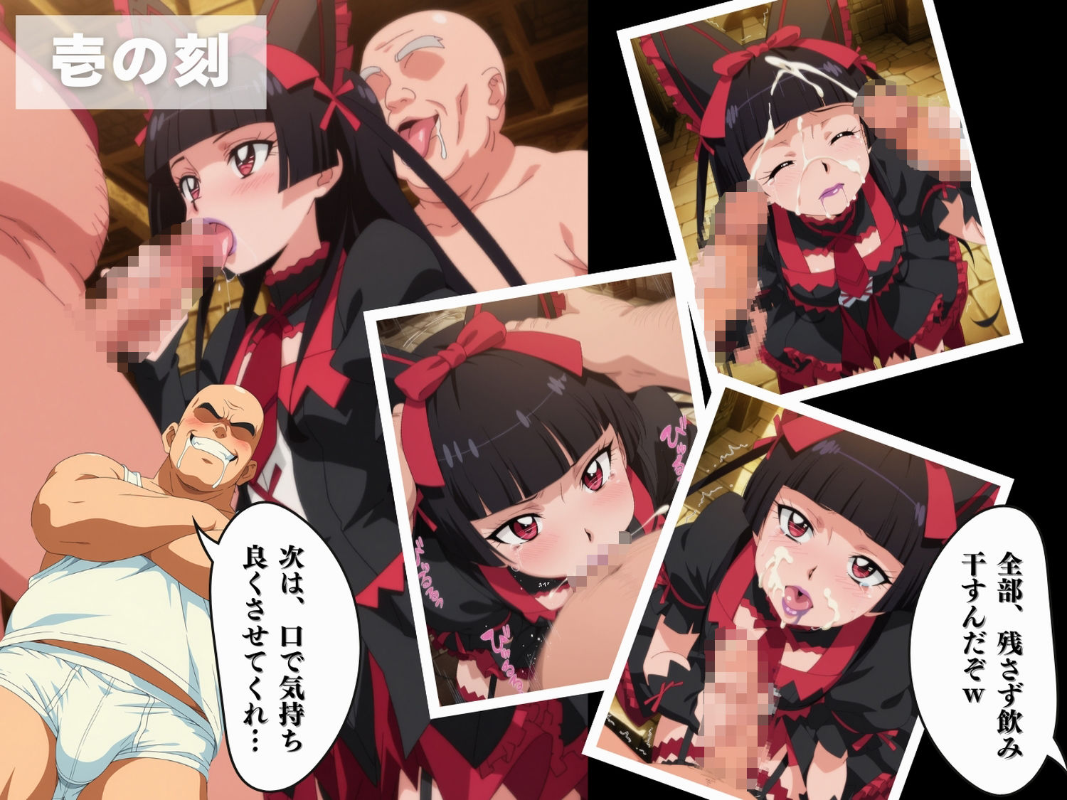 【催●・寝取られ・妊娠】ロゥリィ・●ーキュリー - サンプル画像 4