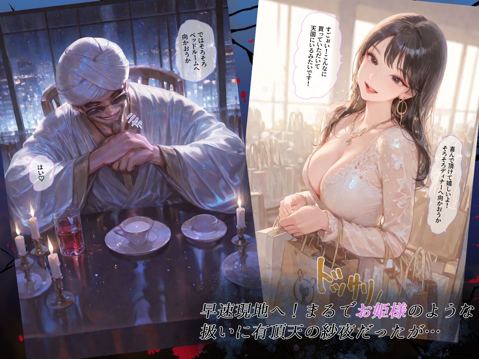 海外出稼ぎ案件の実情 - サンプル画像 3