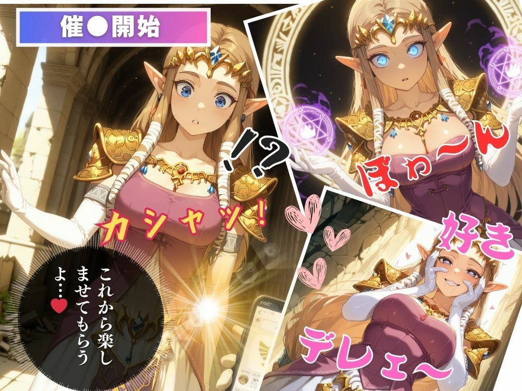 催●支配  ゼ●ダ姫〜おじさんの子を妊娠〜トワ●ライトプリンセス - サンプル画像 6