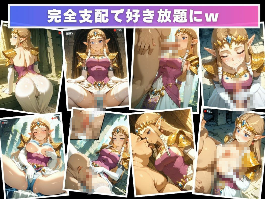 催●支配  ゼ●ダ姫〜おじさんの子を妊娠〜トワ●ライトプリンセス - サンプル画像 7