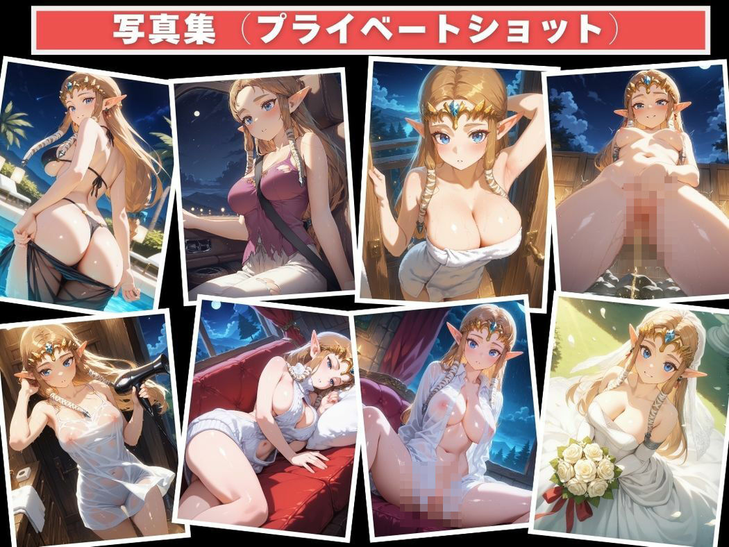 催●支配  ゼ●ダ姫〜おじさんの子を妊娠〜トワ●ライトプリンセス - サンプル画像 9