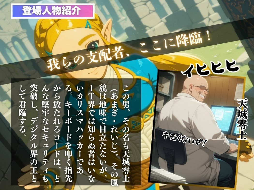 催●支配 ゼ●ダ姫〜おじさんの子を妊娠〜ブレス オブ ● ワイルド - サンプル画像 2