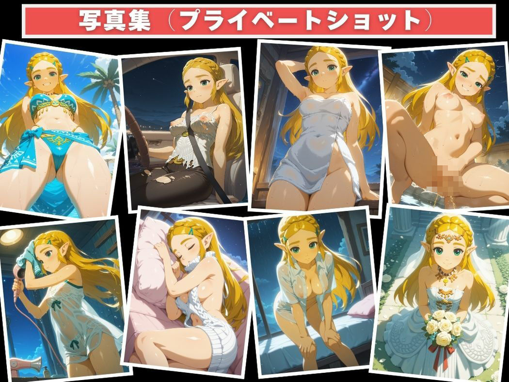 催●支配 ゼ●ダ姫〜おじさんの子を妊娠〜ブレス オブ ● ワイルド - サンプル画像 9