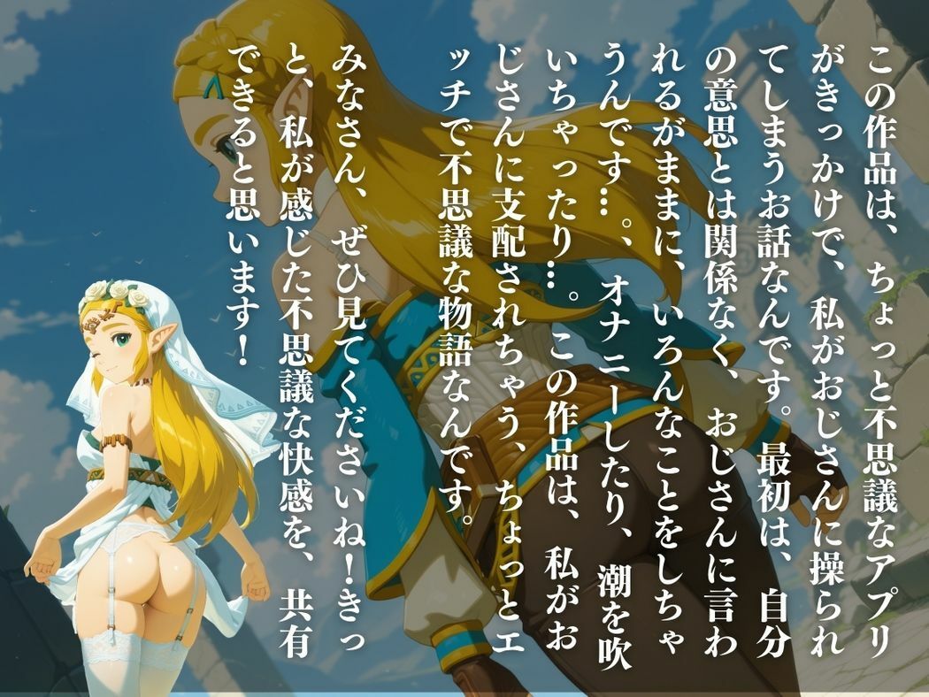 催●支配 ゼ●ダ姫〜おじさんの子を妊娠〜ブレス オブ ● ワイルド - サンプル画像 10