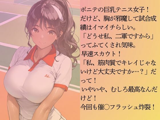 テニス部の二軍女子を水着撮影と言って呼び出してみた - サンプル画像 3