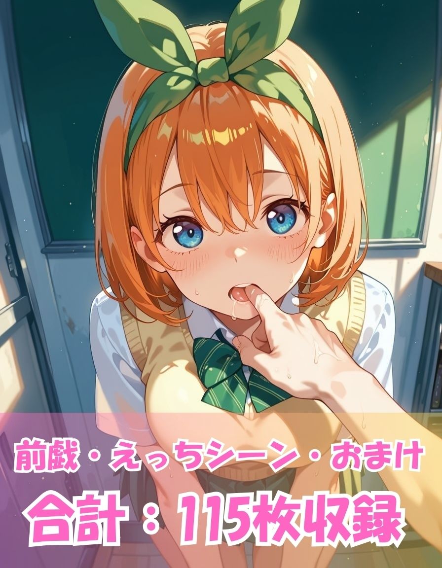 五つ子とめちゃくちゃ愛し合ってみた【中野〇葉編】 - サンプル画像 9