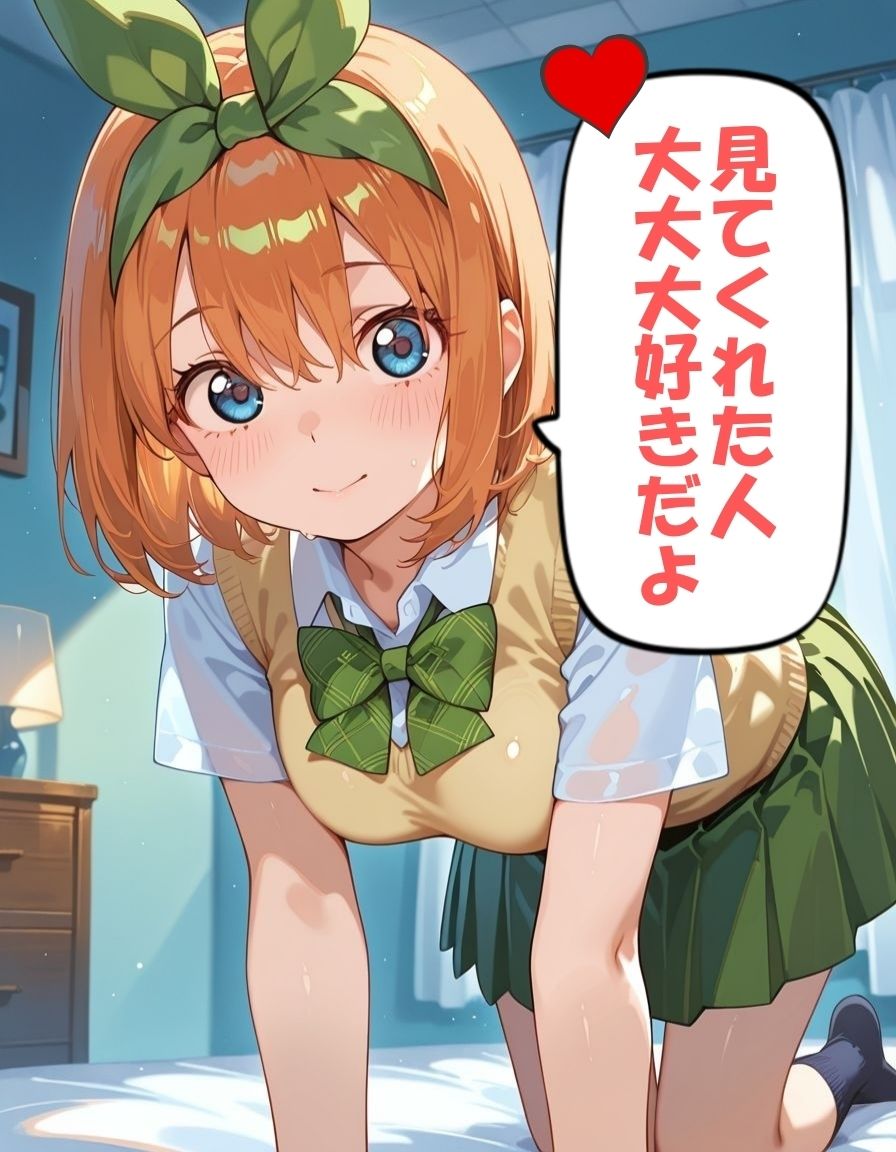 五つ子とめちゃくちゃ愛し合ってみた【中野〇葉編】 - サンプル画像 10