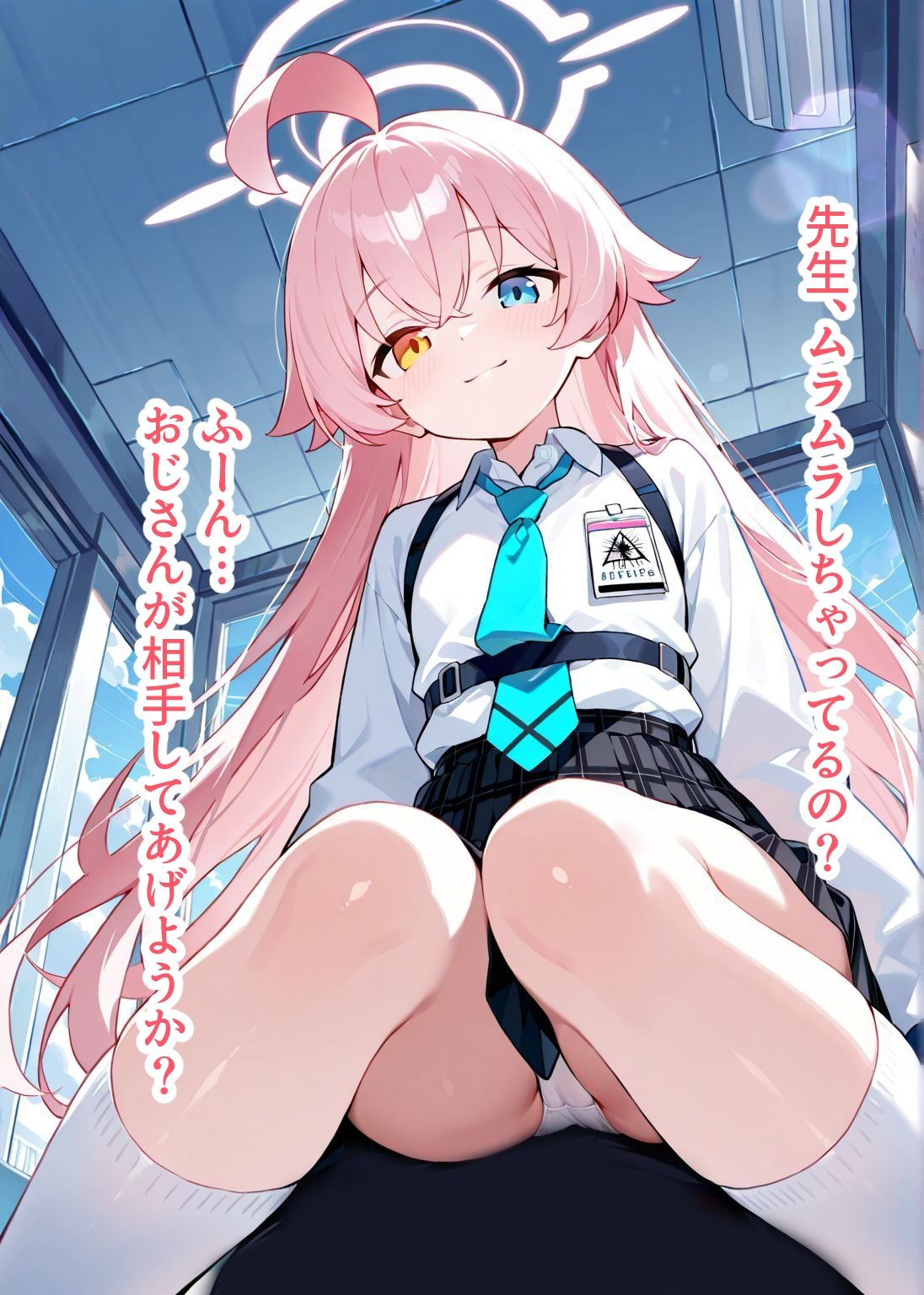 【総枚数276p】ホシノ【ブルアカセリフ付きエロCG集】 - サンプル画像 1