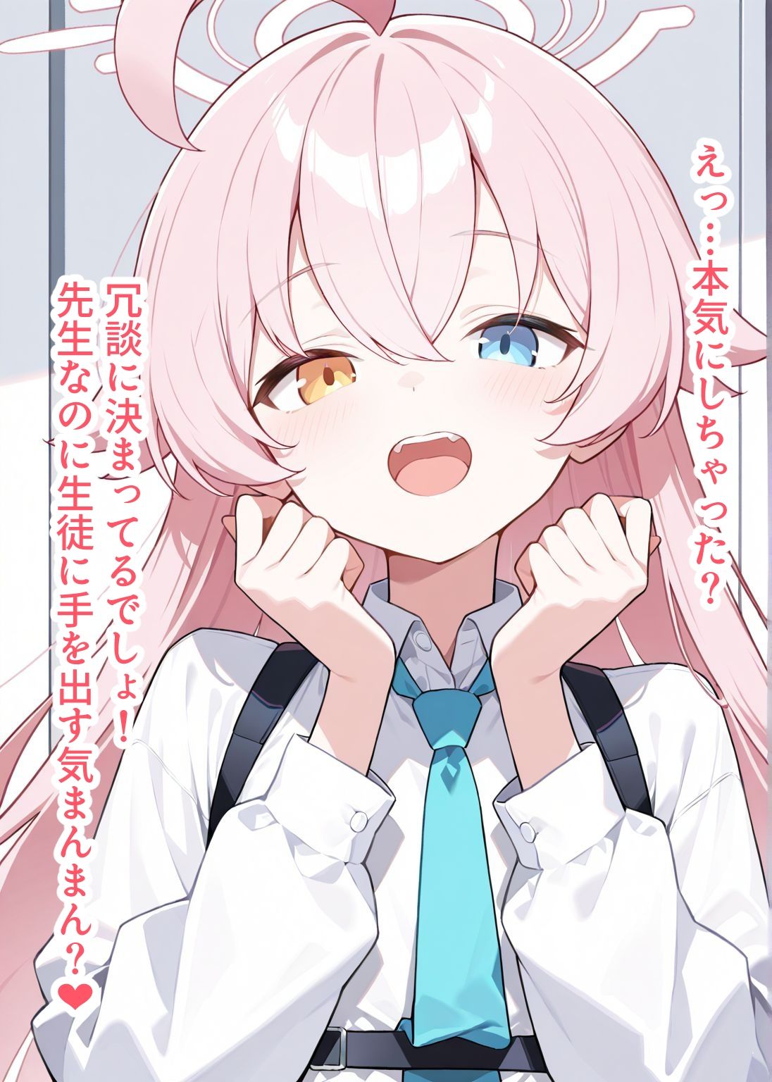 【総枚数276p】ホシノ【ブルアカセリフ付きエロCG集】 - サンプル画像 2